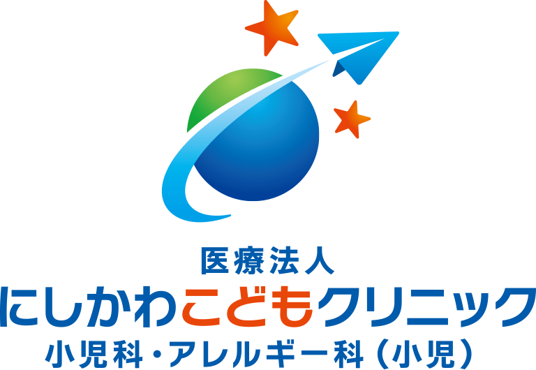 医療法人　にしかわこどもクリニック